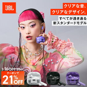 ���撅20��OFF�N�[�|���I�_�y�V1�ʁ^�y��������z JBL TUNE BEAM2 GHOST | �C���z�� ���S���C�����X �m�C�Y�L�����Z�����O Bluetooth �X�P���g�� �ő�48���ԍĐ� �X�P���g�� �}���`�|�C���g�ڑ� �O����