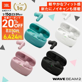 ★先着20％OFFクーポン！＼楽天1位／【公式限定】JBL ワイヤレスイヤホン WAVE BEAM 2 | イヤホン Bluetooth 5.3 カナル型 スティック型 ノイズキャンセリング ノイキャン マルチポイント接続 防水性能 WEB会議 マイク付き 外音取り込み 急速充電 オンライン会議 高音質