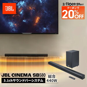 ���撅�N�[�|�����y��������z JBL �T�E���h�o�[ Cinema SB580 | �W�F�[�r�[�G�� Dolby Atmos 3.1ch 440W�T�u�E�[�t�@�[ HDMI Bluetooth �d�ቹ ���f�W�^������ TV�p �z�[���V�A�^�[ �X�s�[�J�[ �e���r �f��
