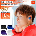 ★楽天スーパーSALE P10倍【公式限定】 JBL ワイヤレスイヤホン ENDURANCE RACE 2 | ジェービーエル スポーツ イヤホン ノイズキャンセリング Bluetooth 完全ワイヤレスイヤホン ランニング 落ちにくい ジム 長時間再生 防水 防塵 イヤフォン