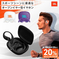 ★限定クーポン＆ポイントUP5/18AM10時まで 【公式限定】楽天1位 JBL ワイヤレスイヤホン ENDURANCE ZONE…