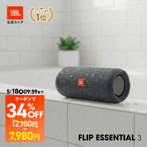 ��5/8AM10���`����N�[�|�����|�C���gUP���y��������z�ŐV���f�� JBL Bluetooth �X�s�[�J�[ FLIP ESSENTIAL 3 | �W�F�[�r�[�G�� �t���b�v ������ �h�� �d�ቹ �|�[�^�u���X�s�[�J�[ ���C�����X�X�s�[