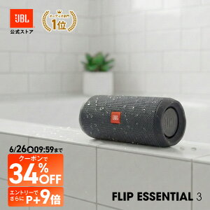 ���N�[�|����+�G���g ���[��P+9�{�@�y��������z�ŐV���f�� JBL Bluetooth �X�s�[�J�[ FLIP ESSENTIAL 3 | �W�F�[�r�[�G�� �t���b�v ������ �h�� �d�ቹ �|�[�^�u���X�s�[�J�[ ���C�����X�X�s�[�J�[ 