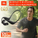 ★80周年記念SALE！6/4 20時〜【公式限定】 JBL ワイヤレスイヤホン ENDURANCE PACE | ジェイビーエル オープンイヤー ネックバンド スポーツ イヤホン エンデュランスペース Bluetooth 最大10時間再生 防水 防塵対応 IP68 イヤーフック 耳掛け 風切音抑制設計