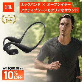 ★80周年記念SALE！6/4 20時〜【公式限定】 JBL ワイヤレスイヤホン ENDURANCE PACE | ジェイビーエル オープンイヤー ネックバンド スポーツ イヤホン エンデュランスペース Bluetooth 最大10時間再生 防水 防塵対応 IP68 イヤーフック 耳掛け 風切音抑制設計