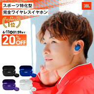 ★80周年記念SALE！6/4 20時〜【公式限定】 JBL ワイヤレスイヤホン ENDURANCE RACE 2 | ジェービーエル …