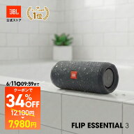 ★80周年記念クーポン割！6/11 10時まで【公式限定】最新モデル JBL Bluetooth スピーカー FLIP ESSENTIA…