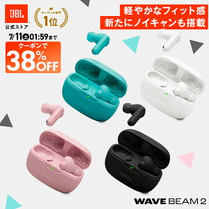 ��80���N�L�OSALE7/4 20���`�N�[�|�����I�_�y�V1�ʁ^�y��������zJBL ���C�����X�C���z�� WAVE BEAM 2 | �C���z�� Bluetooth 5.3 �J�i���^ �X�e�B�b�N�^ �m�C�Y�L�����Z�����O �m�C�L���� �}���`�|�C��