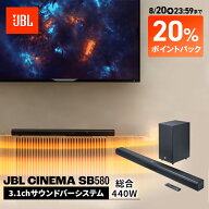 ★8/14AM10:00〜JBLサマーSALEポイントアップ【公式限定】 JBL サウンドバー Cinema SB580 | ジェービー…