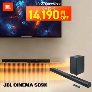 ���撅�N�[�|�����|�C���gUP27��9�F59�܂Ły��������z JBL �T�E���h�o�[ Cinema SB580 | �W�F�[�r�[�G�� Dolby Atmos 3.1ch 440W�T�u�E�[�t�@�[ HDMI Bluetooth �d�ቹ ���f�W�^������ TV�p �z�[���V�A�^�[ �X