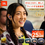★10/9AM9：59まで限定クーポンSALE！＼楽天1位／【公式限定】JBL ワイヤレスイヤホン LIVE BUDS3 | イヤ…