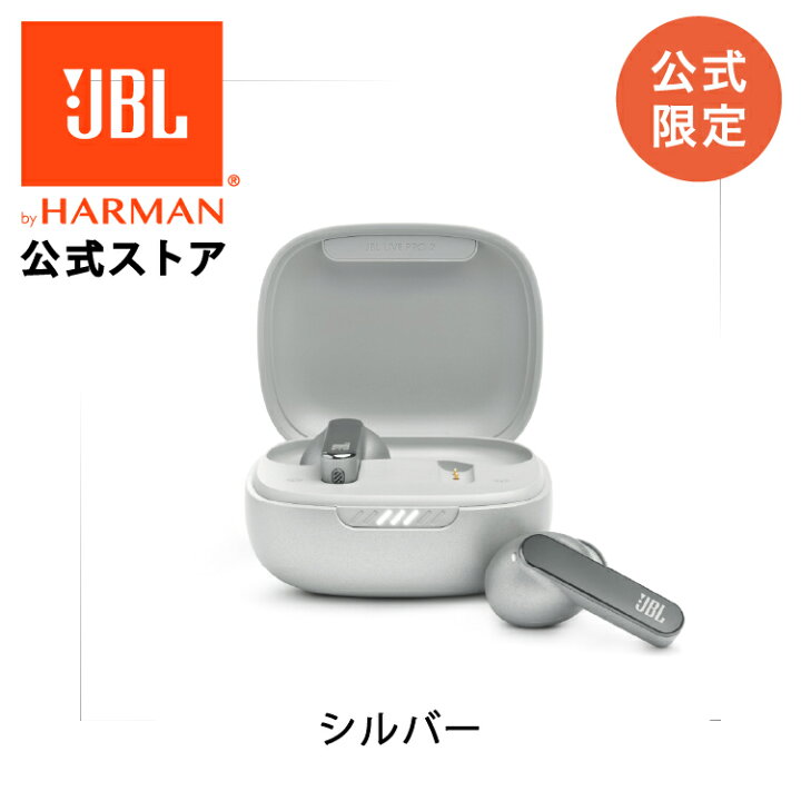 楽天市場】SALE！30%OFF12/2AM9:59まで【公式限定】 JBL ワイヤレス 