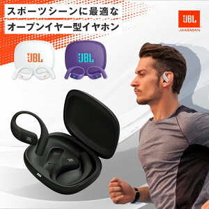 【公式限定】楽天1位 JBL ワイヤレスイヤホン ENDURANCE ZONE | ジェイビーエル オープンイヤー スポーツ エンデュランスゾーン 完全ワイヤレスイヤホン Bluetooth 最大32時間再生 防水 防塵対応 IP68