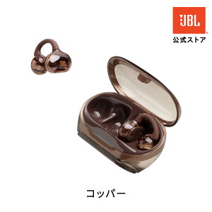 ���V�t�N�[�|����P5�{1/6AM10���܂Ły�����z JBL SOUNDGEAR CLIPS | �W�F�[�r�[�G�� �����ӂ����Ȃ� �Ȃ��璮�� �I�[�v���C���[ ���S ���C�����X�C���z�� �E�F�A���u�� �C���[�E�F�A ���R��y�� �}