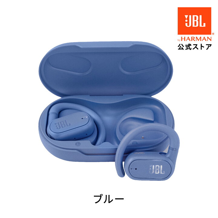 楽天市場】☆4/1！24Hポイントアップ&限定先着クーポン☆【公式】 JBL 