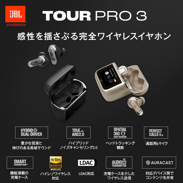 楽天市場】先着でケースプレゼント【公式】 JBL ワイヤレスイヤホン 
