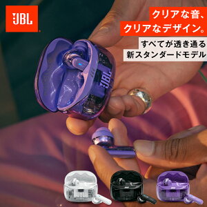 �_�y�V1�ʁ^�y��������z JBL TUNE BEAM2 GHOST | �C���z�� ���S���C�����X �m�C�Y�L�����Z�����O Bluetooth �X�P���g�� �ő�48���ԍĐ� �X�P���g�� �}���`�|�C���g�ڑ� �O����荞�� IP54�h���h�o �C