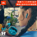 ★8/15〜JBLサマーSALEクーポン！【公式限定】JBL ワイヤレスイヤホン TUNE BEAM 2 | イヤホン Bluetooth 5.3 ノイズキャンセリング マルチポイント接続 外音取り込み 専用アプリ 最大48時間再生 長時間再生 IP54防水防塵 anc トークスルー パーソナライズ機能 マイク付き