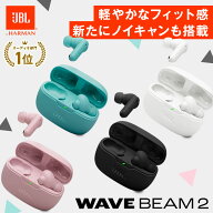 ★会員限定クーポン配布中！＼楽天1位／【公式限定】JBL ワイヤレスイヤホン WAVE BEAM 2 | イヤホン Blu…