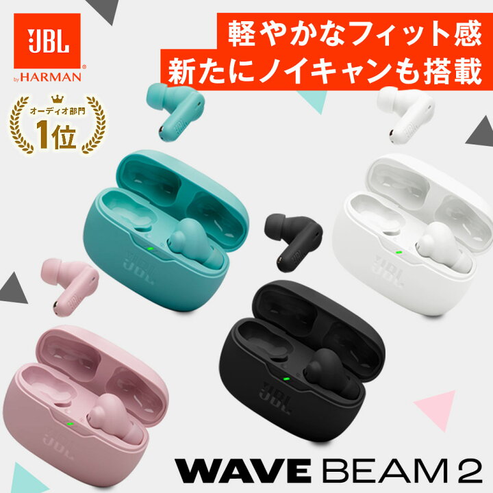 楽天市場】4月下旬〜5月初旬入荷 ＼楽天1位／【公式限定】JBL 