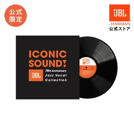 【数量限定再入荷】 JBL 創立75周年記念ジャズ・ヴォーカル・コレクション レコード | ICONIC SOUND! - The JBL 75th Anniversary Jazz Vocal Collection
