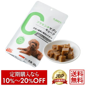 JBPET プラセンタサプリ キューブ