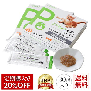 JBPET vZ^Tv y[Xg for cat 15 L Lpi hN^[YPA L Ɖu  T|[g vZ^ Tvg Ki JBPET JBP