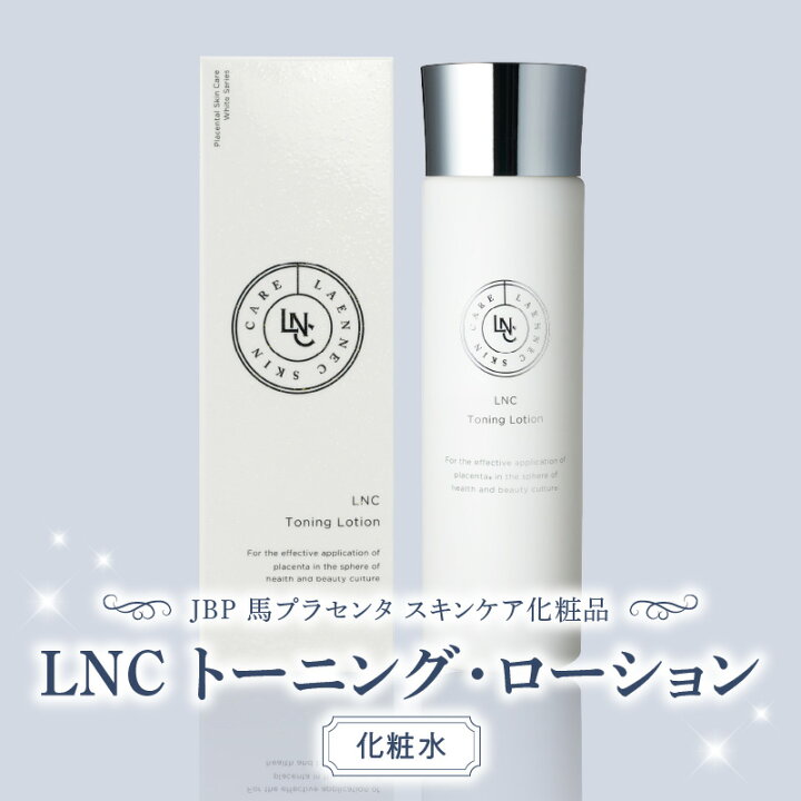 楽天市場】【公式】送料無料 LNC トーニング ローション 化粧水 120mL 