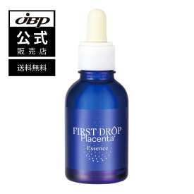 First Drop プラセンタ エッセンス 20mL 原液美容液 日本生物製剤 ラエンネック製法 上級者向け原液美容液