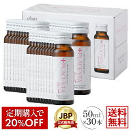 JBPプラセンタEQドリンク 30本入 馬プラセンタエキス コラーゲン エラスチン ヒアルロン酸 セラミド レス…
