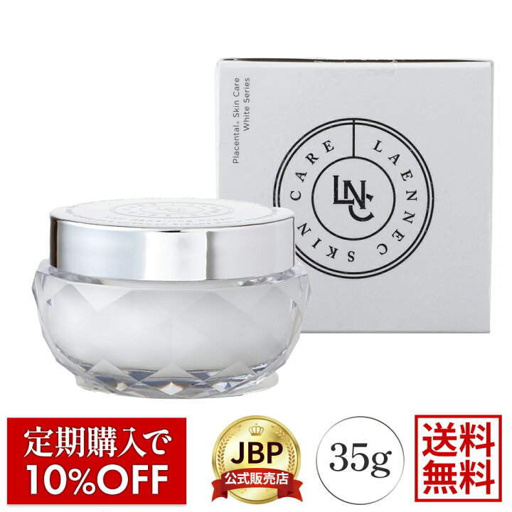 楽天市場】LNC リペアリング クリーム 35g 医療機関流通品 肌 