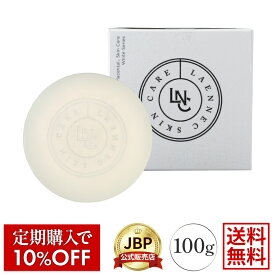 LNCブライトニング ソープ 100g 泡立てネット付き 医療機関流通品 美容液石けん 洗顔 プラセンタ ベビーソープ 処方