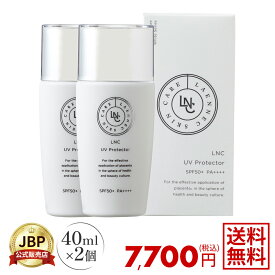 LNC UVプロテクター 2個セット 送料無料 40mL 医療機関流通品 日焼け止め 紫外線吸収剤不使用 ウマプラセンタ 国産 JBP