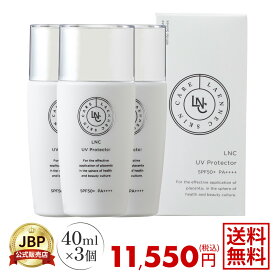 LNC UVプロテクター 3個セット 送料無料 40mL×3 医療機関流通品 日焼け止め 紫外線吸収剤不使用 ウマプラセンタ JBP 国産