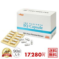 JBPプラセンタEQカプセル 送料無料 医療機関流通品 プラセンタ サプリメント 100％ プラセンタエキスのみ…