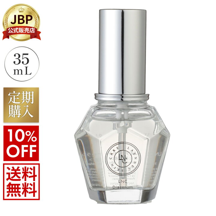 楽天市場】LNC ディアセラム 美容液 35mL 医療機関流通品 ハリ 国産 
