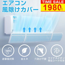 エアコン風よけカバー エアコンルーバー 壁掛け式 伸縮58.5-99cm 風向き180°調整可能 取り付け1秒＆穴あけ不要 c冷暖房/節電/結露防止 家庭用・業務用 オフィスや寝室の快適空間を実現