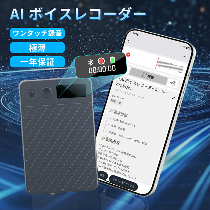 楽天市場】【☆時間限定10%OFFクーポン配布中☆】AIボイスレコーダー 
