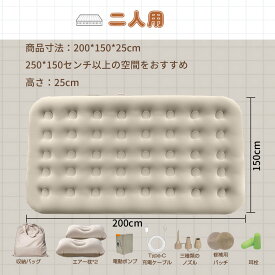 電動エアーベッド シングル ダブル兼用 25cm＆40cm極厚 LEDライト搭載 折り畳み式エアーマット 防水 耐荷重400kg 防災/来客用/アウトドア/車中泊 日本語取扱説明書＆12ヶ月保証付き