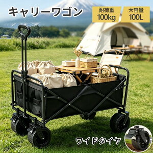 アウトドアワゴン キャリーカート 収納ポケット」の人気商品一覧・価格 