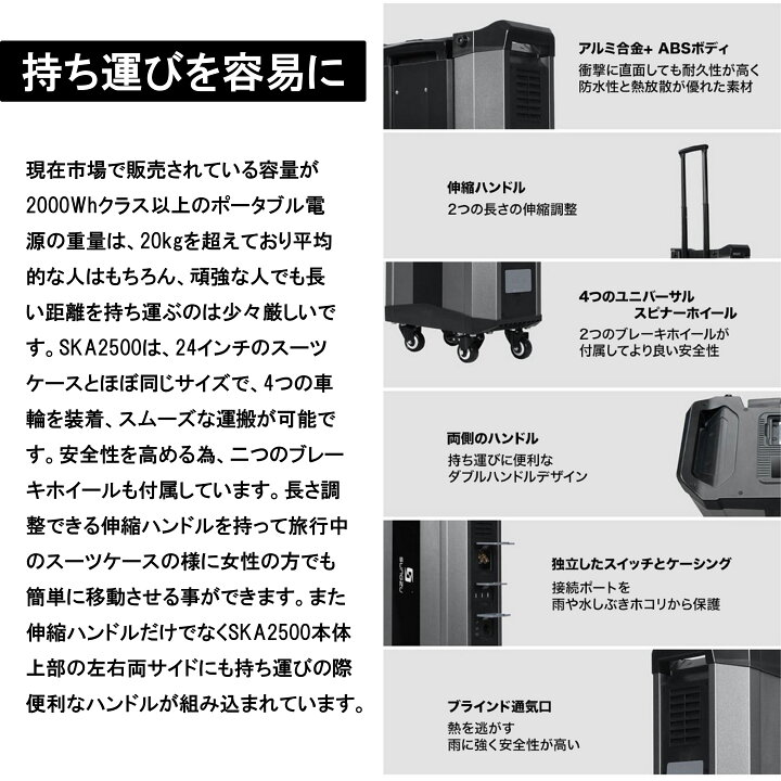 楽天市場】大容量ポータブル電源 SKA2500 : JBS-inc. 楽天市場店