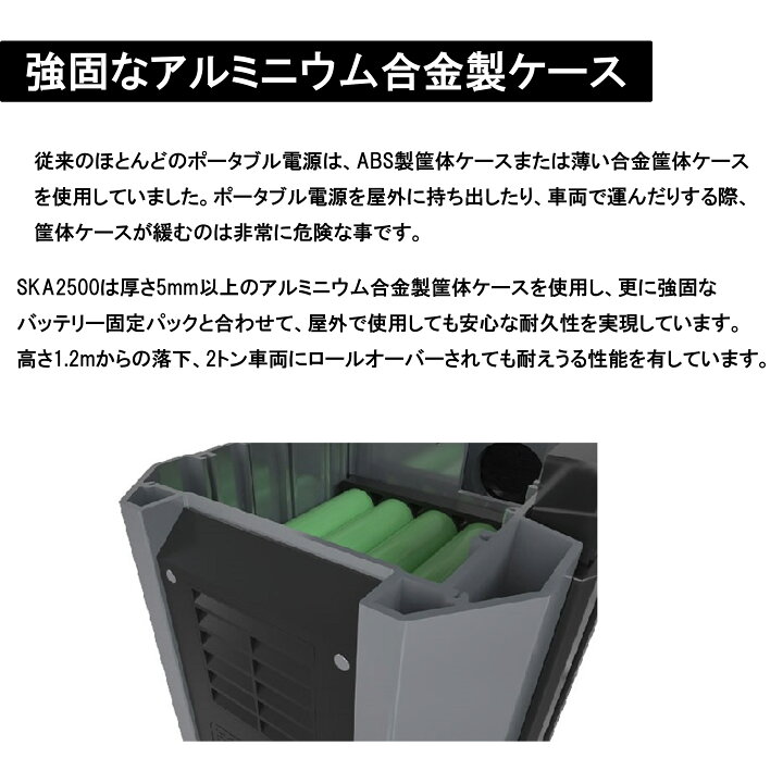 楽天市場】大容量ポータブル電源 SKA2500 : JBS-inc. 楽天市場店