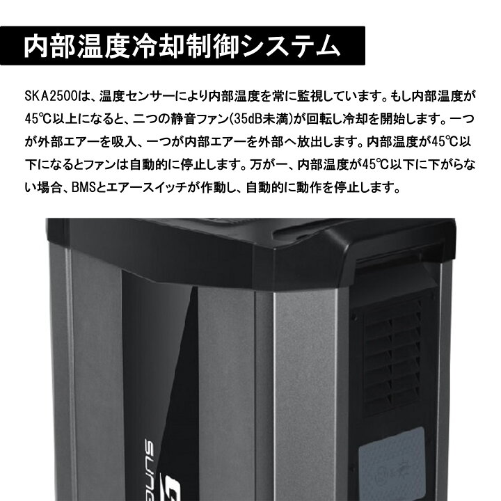 楽天市場】大容量ポータブル電源 SKA2500 : JBS-inc. 楽天市場店