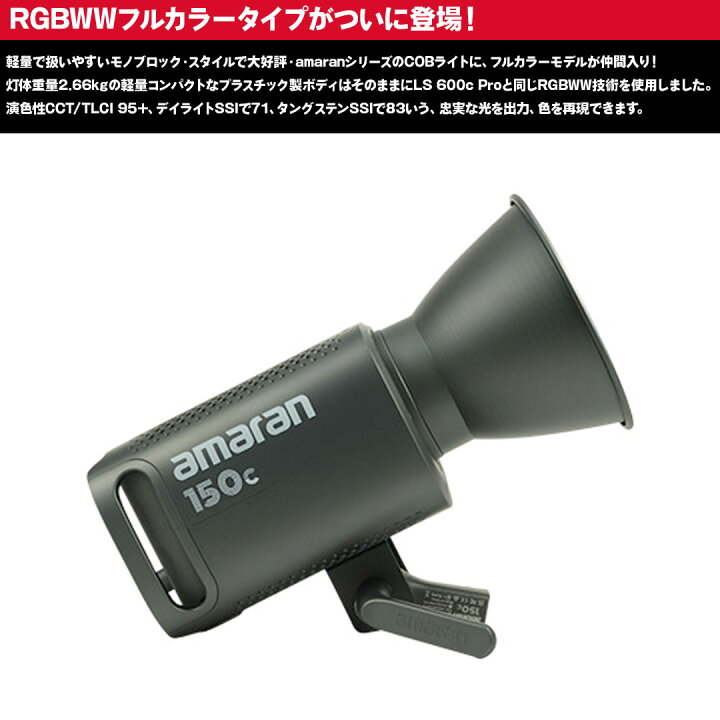 楽天市場】amaran 150c : JBS-inc. 楽天市場店