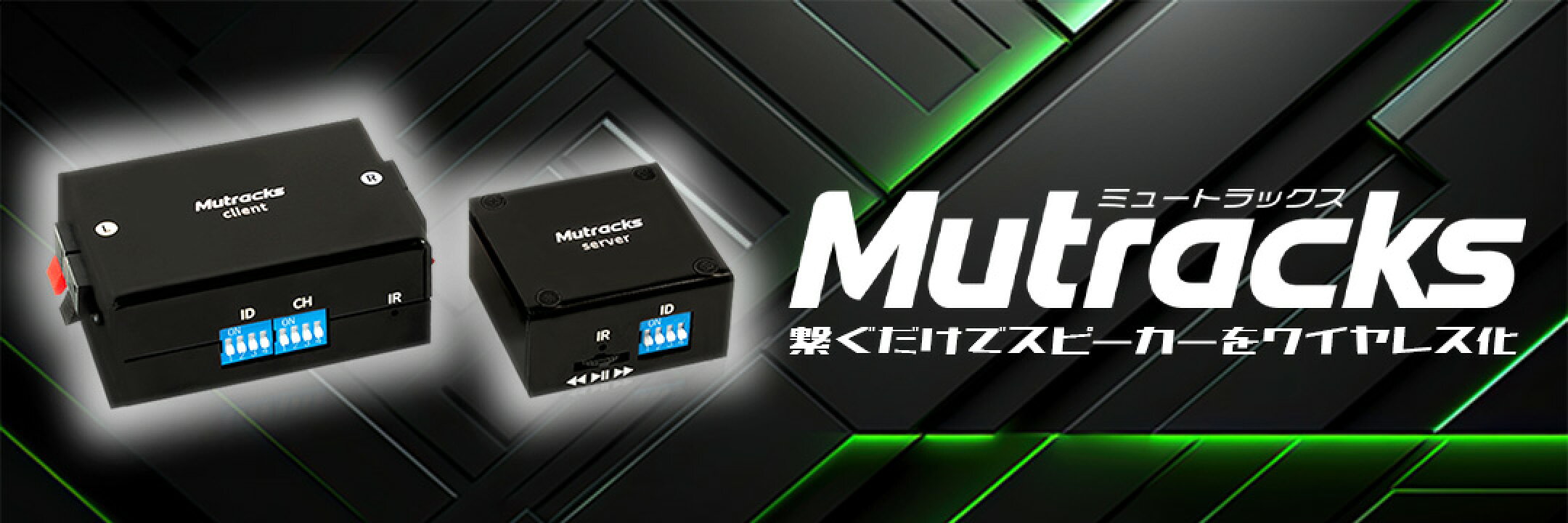 Mutracks