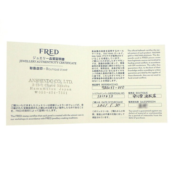 楽天市場】フレッド FRED ネックレス シャンス アンフィニ 7B0251-000 