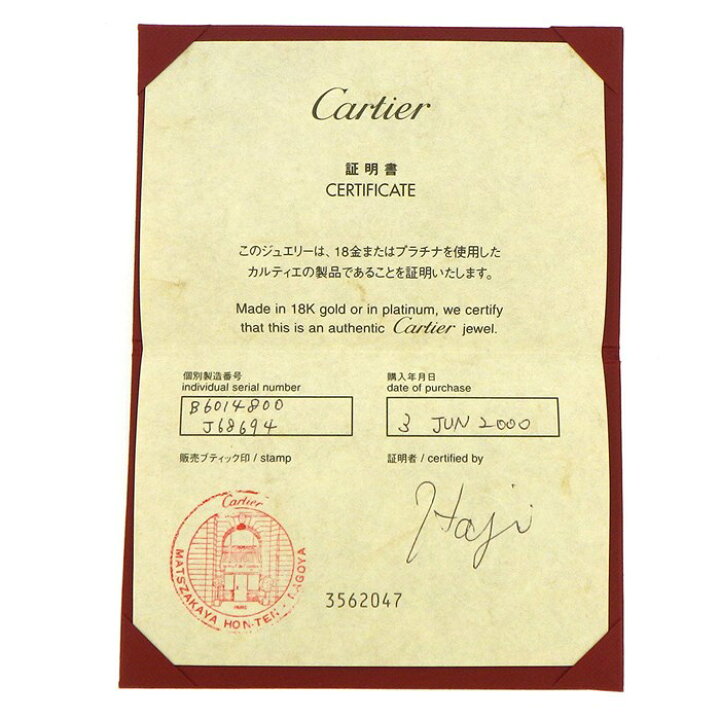 楽天市場】カルティエ Cartier ブレスレット メカノ プレート パンチ  