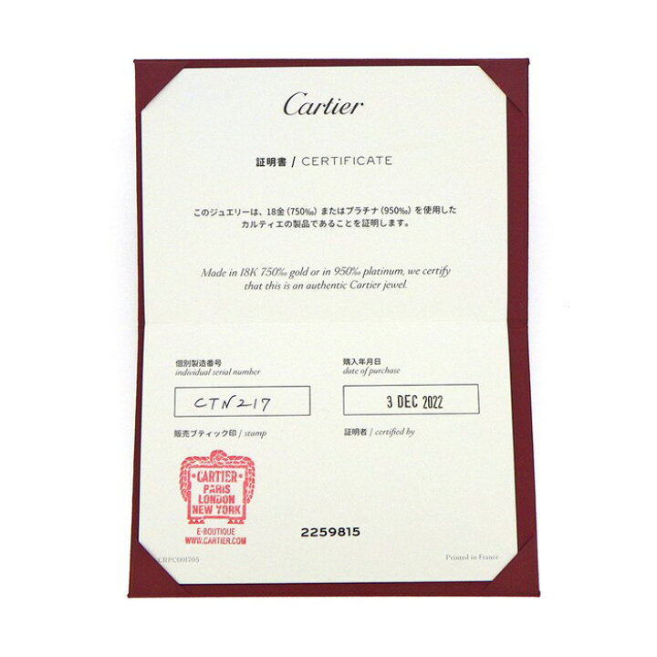 楽天市場】カルティエ Cartier リング ビーラブ 2バンド クロス 6  