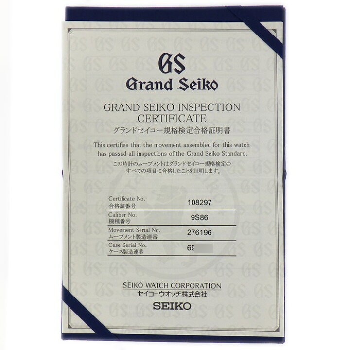楽天市場】グランドセイコー Grand SEIKO 腕時計 ヘリテージ 