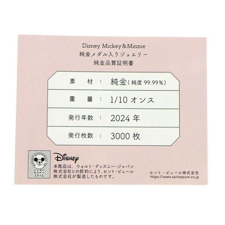 楽天市場】ディズニー Disney ペンダントトップ ミッキー & ミニー  